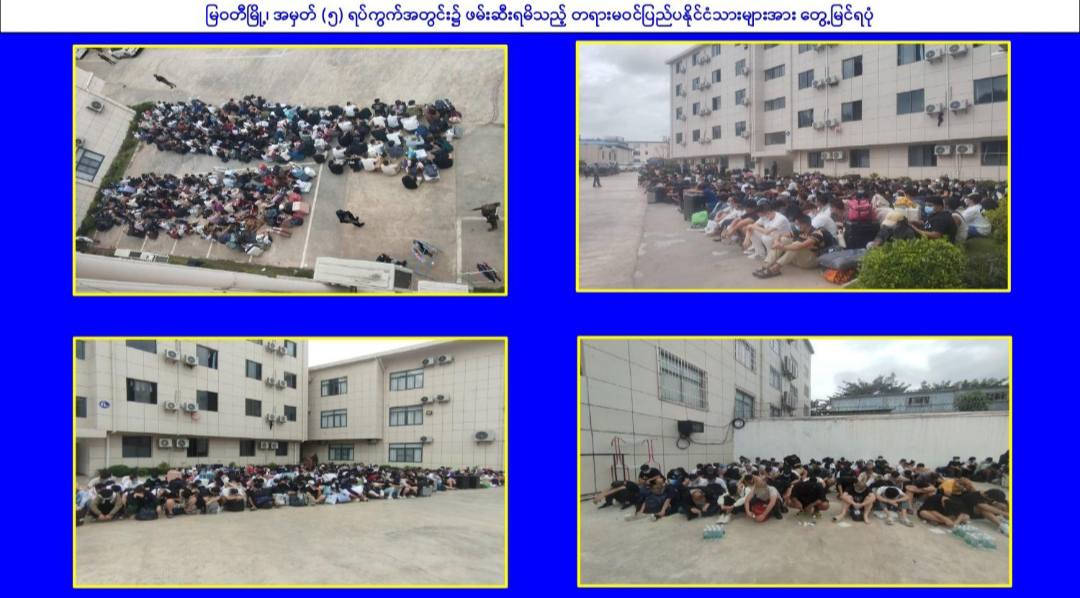 17 more online fraud buildings destroyed in KK Park, 516 arrested in Myawady