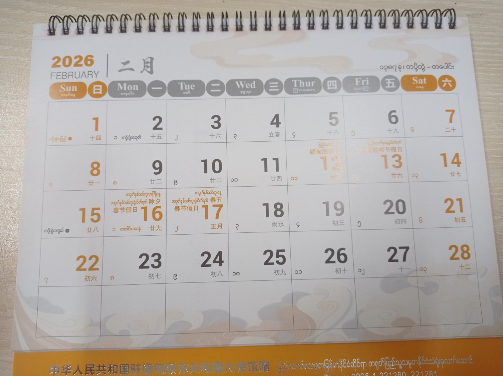 CBM announces bank closure on Feb 16 public holiday, reopening on Feb 21