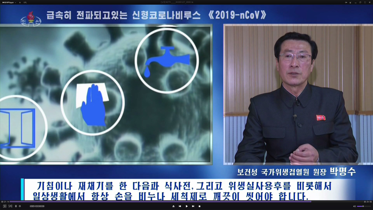 North Korea on high alert to contain Wuhan coronavirus