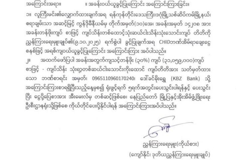 Urban and Housing Development Department warns of fake room...