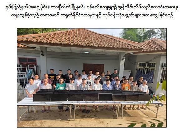 Myanmar authorities arrest 60 illegal Chinese nationals in online scam and gambling crackdown
