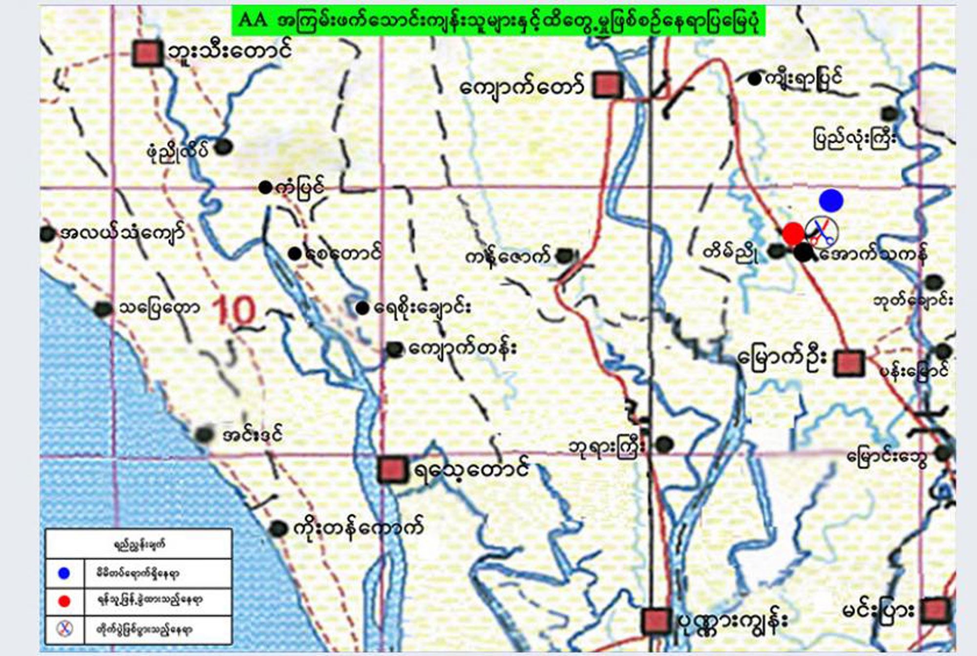 Clashes Occur Between Army And AA In Mrauk U Eleven Media Group Co Ltd