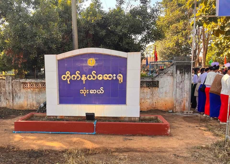 30-Bed Thoneze Station Hospital reopens in Nawnghkio after two-year closure