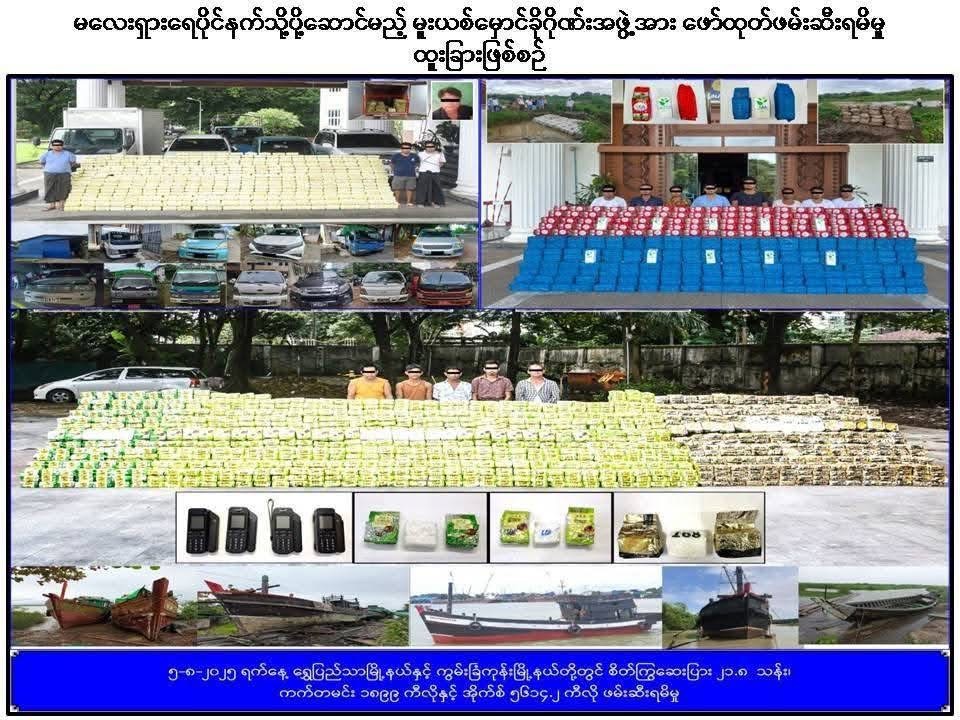 Drugs worth over Ks 1.7 trillion seized nationwide in 2025, refineries and drug labs dismantled