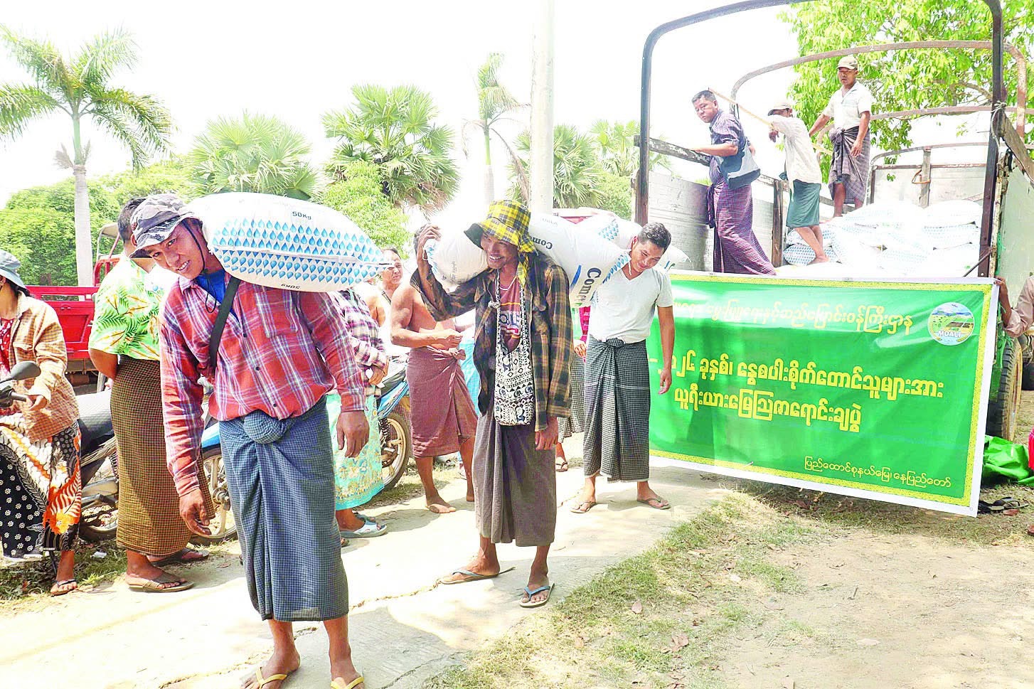 Subsidized Fertilizer Sold to Summer Rice Farmers