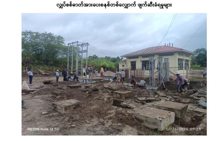 Myanmar Struggles to Meet Rising Electricity Demand