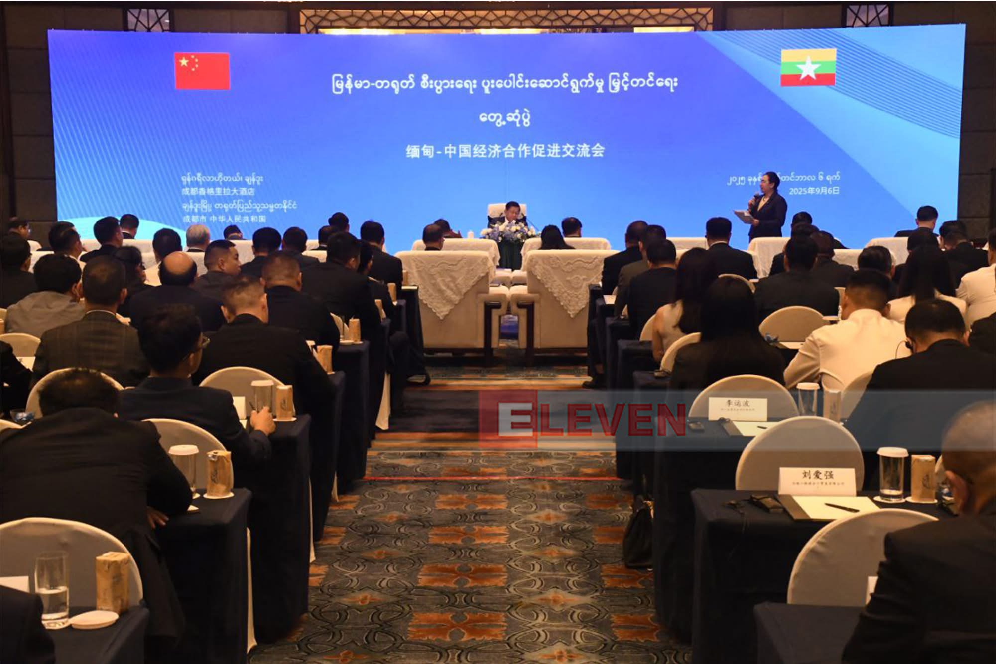 Myanmar mulls direct yuan investment to attract Chinese businesses