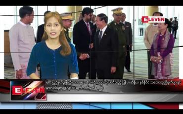 Embedded thumbnail for ဖေဖော်ဝါရီ ၂၈ နံနက်ခင်း သတင်းအစီအစဉ်