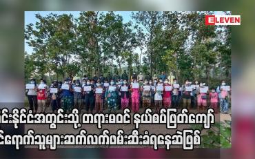 Embedded thumbnail for ထိုင်းနိုင်ငံအတွင်းသို့ တရားမဝင် နယ်စပ်ဖြတ်ကျော်ဝင်ရောက်သူများဆက်လက်ဖမ်းဆီးခံရနေဆဲဖြစ်