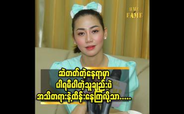 Embedded thumbnail for ဆဲတတ်တဲ့နေရာမှာ ပါရမီပါတဲ့သူချည်းပဲ.အသိတရားနဲ့ထိန်းနေကြလို့သာ.....