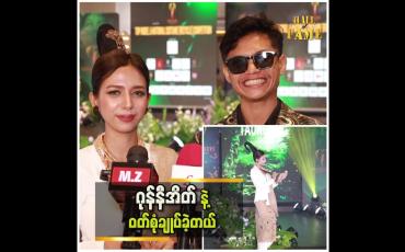 Embedded thumbnail for recycle တွေကို ပြန်သုံးပေးပါ။ ဒါဆိုရင် အမှိုက်တွေ လျော့သွားစေပါမယ်" ဆိုတဲ့ ခိုင်ခိုင်လင်း (miss earth တောင်ငူ)