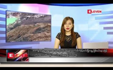 Embedded thumbnail for ဇူလိုင် ၁၁ ရက်နေ့ ညပိုင်းသတင်းအစီအစဉ် 