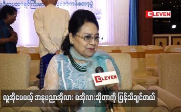 Embedded thumbnail for တချိန်ကကျော်ကြားခဲ့တဲ့ သီချင်းတွေကို Up To Date ဖြစ်မယ့် music ပုံစံနဲ့ ဖန်တီးထားတဲ့The Best Of PhyuThi စီးရီးထွက်တော့မယ်ဆိုတဲ့ တေးသံရှင်ဖြူသီ 