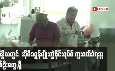Embedded thumbnail for အိန္ဒိယ တွင် အိုမီ ခရွန် မျိုးကွဲ ဗိုင်းရပ်စ် ကူးစက်ခံရသူ နှစ်ဦးတွေ့ရှိ