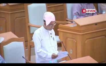 Embedded thumbnail for မြို့နယ် ၁၇ မြို့နယ်တွင် သဘာဝ ဘေးအန္တရာယ်ကာကွယ်ရေး၊ ကျေးလက်ဒေသဖွံ့ဖြိုးရေးနှင့် ဆင်းရဲနွမ်းပါးမှု လျော့ချရေးလုပ်ငန်းများ ဆောင်ရွက်ရန် ADB ဘဏ်မှ အမေရိကန်ဒေါ်လာ ၁၈၅ သန်းချေးယူမည်
