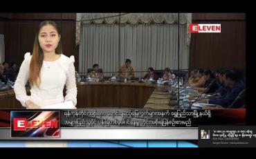 Embedded thumbnail for အောက်တိုဘာ ၂၂ ညပိုင်း သတင်း အစီအစဉ်