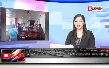 Embedded thumbnail for အောက်တိုဘာ ၅ ရက်နေ့ ညပိုင်းသတင်းအစီအစဉ် 