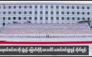 Embedded thumbnail for ရေတပ်အင်အားတိုးချဲ့ရန် မြောက်ကိုရီးယားခေါင်းဆောင်ကင်ဂျုံအွန် တိုက်တွန်း