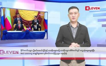 Embedded thumbnail for ဇူလိုင်လ ၄ ရက်နေ့ နံနက်ပိုင်းသတင်းအစီအစဉ်