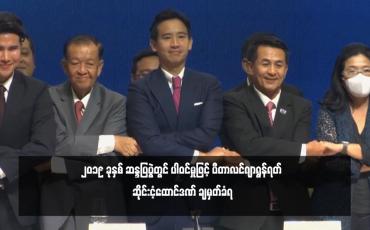 Embedded thumbnail for ၂၀၁၉ ခုနှစ် ဆန္ဒပြပွဲတွင် ပါဝင်မှုဖြင့် ပီတာလင်ဂျာရွန်ရတ် ဆိုင်းငံ့ထောင်ဒဏ် ချမှတ်ခံရ