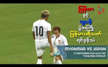 Embedded thumbnail for Myanmar Team Supporter Grand Royal