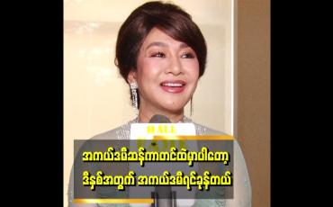Embedded thumbnail for ဒီနှစ်ရုံတင် ဇာတ်ကားတွေထဲမှာ The Teacher ဇာတ်ကားကိုတော့ ကြည့်ဖြစ်တယ်။