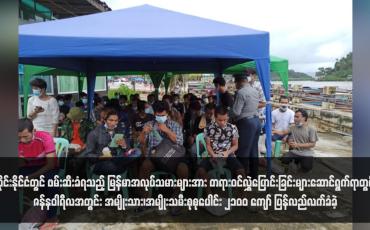 Embedded thumbnail for ထိုင်းနိုင်ငံတွင် ဖမ်းဆီးခံရသည့် မြန်မာအလုပ်သမားများအား တရားဝင်လွှဲပြောင်းခြင်းများဆောင်ရွက်ရာတွင် ဇန်နဝါရီလအတွင်း အမျိုးသား၊အမျိုးသမီးစုစုပေါင်း ၂၁၀၀ ကျော် ပြန်လည်လက်ခံခဲ့  (ရုပ်သံ)
