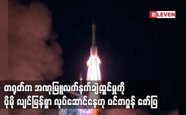 Embedded thumbnail for တရုတ်က အဏုမြူလက်နက်ချဲ့ထွင်မှုကို ပိုမို လျင်မြန်စွာ လုပ်ဆောင်နေဟု ပင်တဂွန် ဖော်ပြ