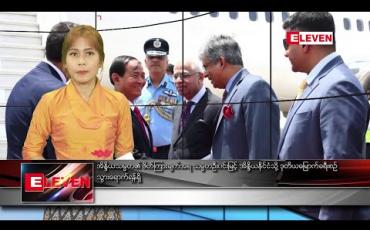 Embedded thumbnail for ဖေဖော်ဝါရီ ၁၉ ရက် ညပိုင်းသတင်းအစီအစဉ်