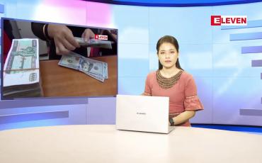 Embedded thumbnail for အောက်တိုဘာ ၂၉ ရက်နေ့ ညပိုင်းသတင်းအစီအစဉ်