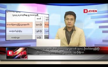 Embedded thumbnail for စက်တင်ဘာလ ၂၅ ရက် နံနက်ခင်းသတင်းအစီအစဉ် 