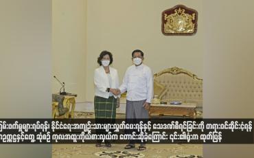 Embedded thumbnail for သေဒဏ်စီရင်ခြင်းကို တရားဝင်ဆိုင်းငံ့ရန် နစကဥက္ကဋ္ဌနှင့်တွေ့ဆုံစဉ် ကုလအထူးကိုယ်စားလှယ်က တောင်းဆို