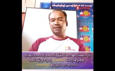 Embedded thumbnail for &amp;quot;နေရာကိစ္စတစ်ခုထဲတောင် လိုက်လျောပေးနိုင်ခြင်းမရှိဘူးဆိုရင် တကယ့်အမျိုးသားရေး၊ တိုင်းရင်းသား နိုင်ငံရေးကိစ္စတွေမှာ သူတို့နဲ့ဆွေးနွေးမယ်ဆိုရင်ရော အလုပ်ဖြစ်ပါ့မလား&amp;quot;