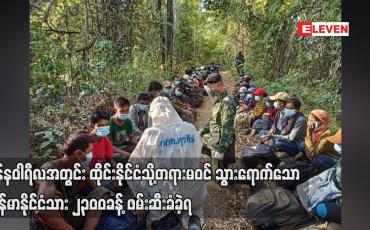 Embedded thumbnail for ထိုင်းနိုင်ငံသို့တရားမဝင် သွားရောက်သဖြင့် မြန်မာနိုင်ငံသား ၂၃၀၀ခန့် ဖမ်းဆီးခံခဲ့ရ