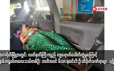 Embedded thumbnail for ကော့ကရိတ်မြို့အတွင်း လက်နက်ကြီးကျည် ကျရောက်ပေါက်ကွဲမှု