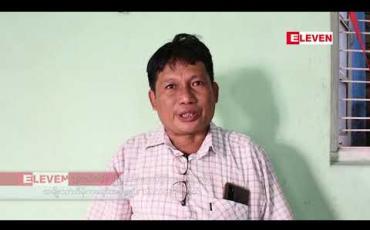 Embedded thumbnail for ပန်းတနော်မြို့တွင် မဲစာရင်းတွင် မပါသင့်သူ ၁၀၀၀ ကျော်ကို ထည့်သွင်းပေးထားသည်ဆိုကာ မြို့နယ်နှင့် ကျေးရွာရွေးကောက်ပွဲကော်မရှင်အဖွဲ့ခွဲ တာဝန်ရှိသူများအား အရေးယူပေးပါရန် NLD ပါတီ တိုင်ကြား