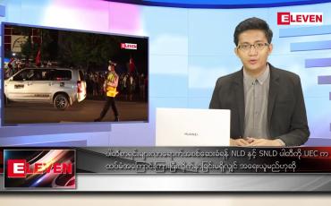Embedded thumbnail for ဖေဖော်ဝါရီ ၂၄ ရက် နံနက်ခင်းသတင်းအစီအစဉ်