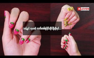 Embedded thumbnail for Beauty & Me (ရုပ်သံအစီအစဉ်)