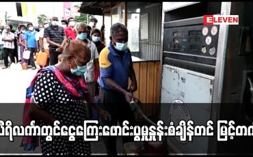 Embedded thumbnail for သီရိလင်္ကာတွင် ငွေကြေးဖောင်းပွမှုနှုန်း စံချိန်တင် မြင့်တက်