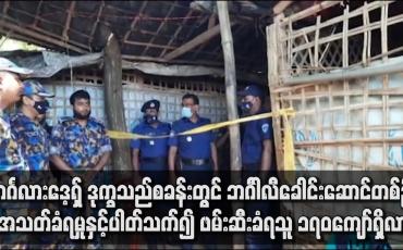 Embedded thumbnail for ဘင်္ဂါလီ ခေါင်းဆောင်တစ်ဦး အသတ်ခံရမှုနှင့် ပတ်သက်၍ ဖမ်းဆီးခံရသူ ၁၇၀ ကျော်ရှိလာ