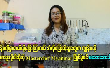 Embedded thumbnail for ကျွန်မကိုစွာတယ်လို့ပြောကြတယ် အဲလိုပြောတဲ့သူတွေက ကျွန်မလိုမခံစားဖူးလို့ပါ