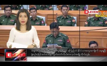 Embedded thumbnail for ဖေဖော်ဝါရီ ၂၈ ရက်ညပိုင်းသတင်းအစီအစဉ်