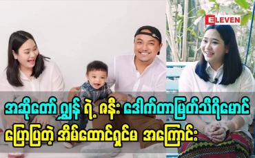Embedded thumbnail for Life Partner 