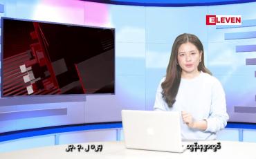 Embedded thumbnail for မတ်လ ၃၀ ရက် ညနေခင်း သတင်း အစီအစဉ်