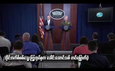 Embedded thumbnail for အိုင်အက်စ်စစ်သွေးကြွအုပ်စုက ခေါင်းဆောင်သစ် တင်မြှောက်ခဲ့ပြီး အမေရိကန်ကို လက်တုံ့ပြန်သွားမည်ဟု ကတိပြု