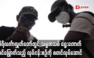 Embedded thumbnail for သီရိလင်္ကာလွှတ်တော်တွင် သမ္မတသစ် ရွေးကောက်တင်မြှောက်သည့်လုပ်ငန်းစဉ်
