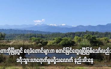 Embedded thumbnail for ပူတာအိုမြို့တွင်ရေခဲတောင်များကိုစတင်မြင်တွေ့ရပြီဖြစ်သော်လည်းခရီးသွားလာရောက်မှုမရှိသလောက်နည်းပါးနေ