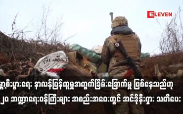 Embedded thumbnail for ဂျီ ၂၀ ဘဏ္ဍာရေးဝန်ကြီးများ အစည်းအဝေးတွင် အင်ဒိုနီးရှား သတိပေး