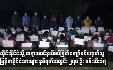 Embedded thumbnail for ထိုင်းနိုင်ငံသို့ တရားမဝင်နယ်စပ်ဖြတ်ကျော်ဝင်ရောက်သူ မြန်မာနိုင်ငံသားများ နှစ်ရက်အတွင်း ၂၇၀ ဦး ဖမ်းဆီးခံရ