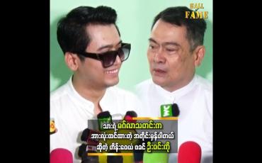 Embedded thumbnail for အသက် ၃၆ နှစ်ပြည့် မွေးနေ့အလှူ လုပ်ခဲ့တဲ သရုပ်ဆောင် ဟိန်းဝေယံ....